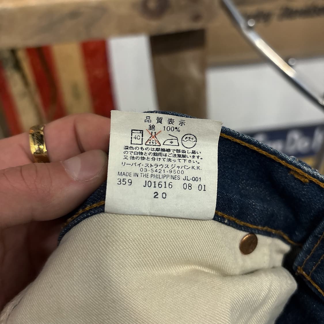 00s 리바이스 재팬라인 크리스 라이닝 워싱 데님팬츠 N1195   상품이미지9