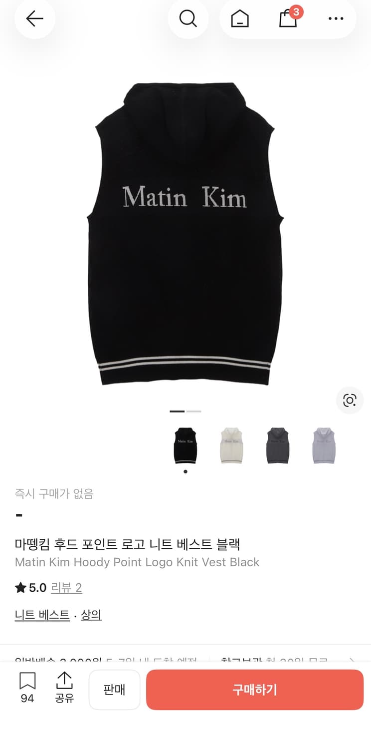 새상품급 마땡킴 후드 로고 니트 베스트 블랙 상품이미지4