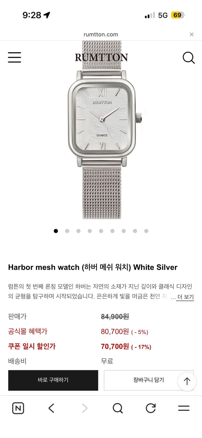 BAUHS(럼튼) 하버 메쉬 시계 화이트 실버 상품이미지1