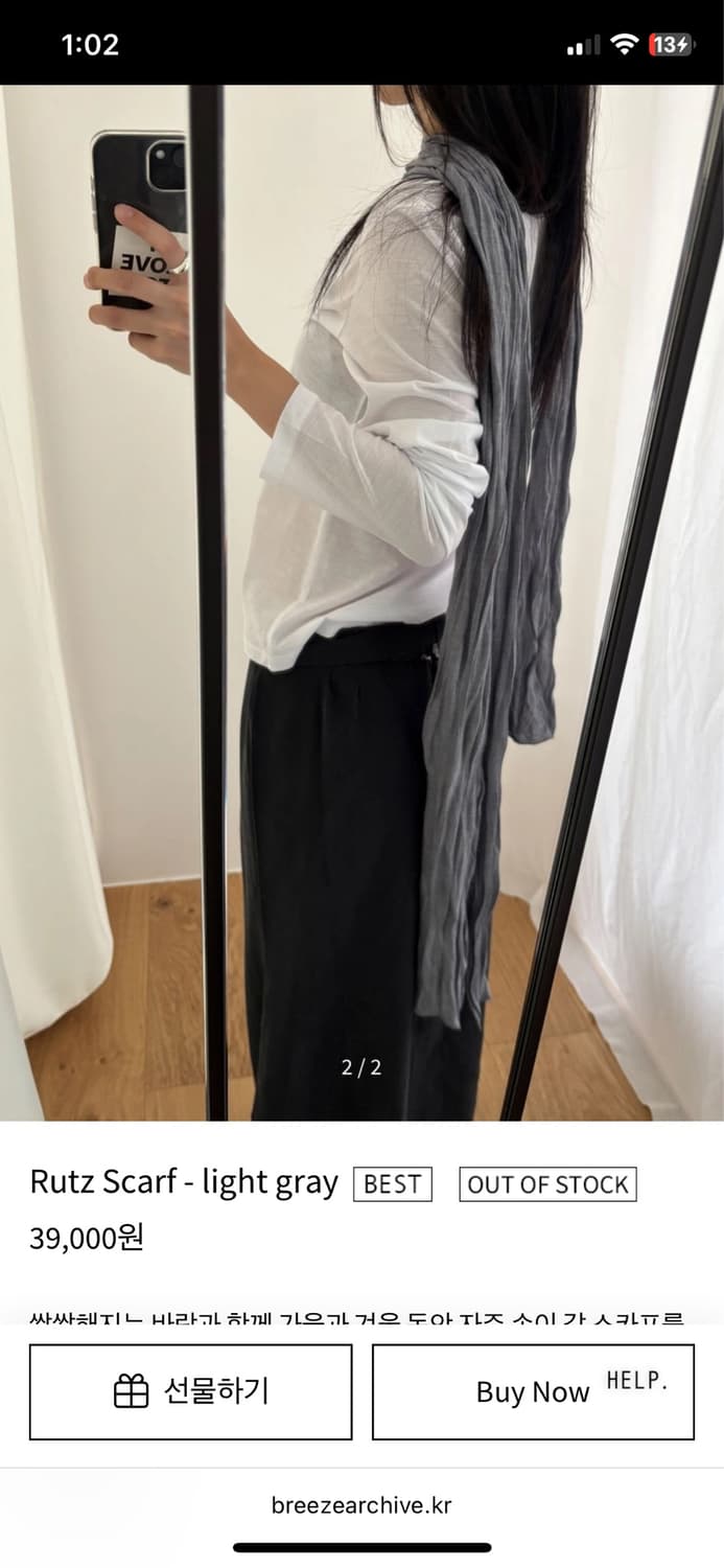 브리즈아카이브 스카프 상품이미지1