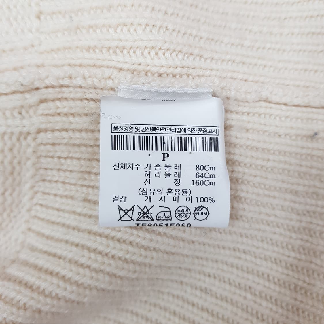 Theory 띠어리 캐시미어 100  벨슬리브 니트 P사이즈 상품이미지6