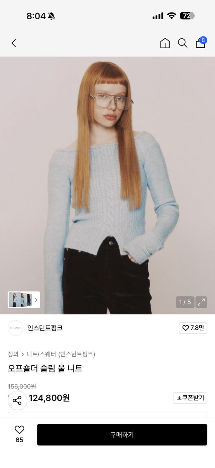 인스턴트 펑크 오프숄더 슬림 울 니트 상품이미지2