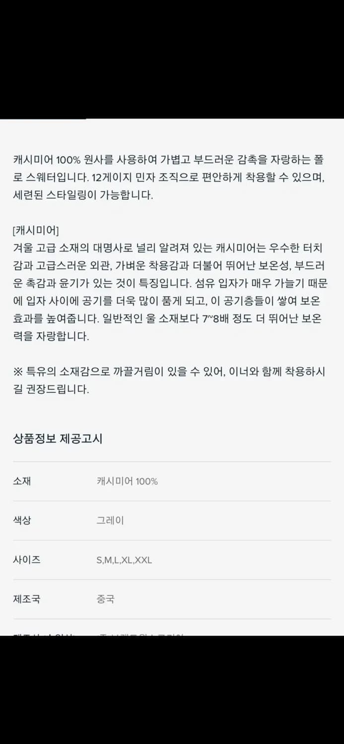 브룩스 브라더스 캐시미어 폴로 스웨터 (XL) 상품이미지4