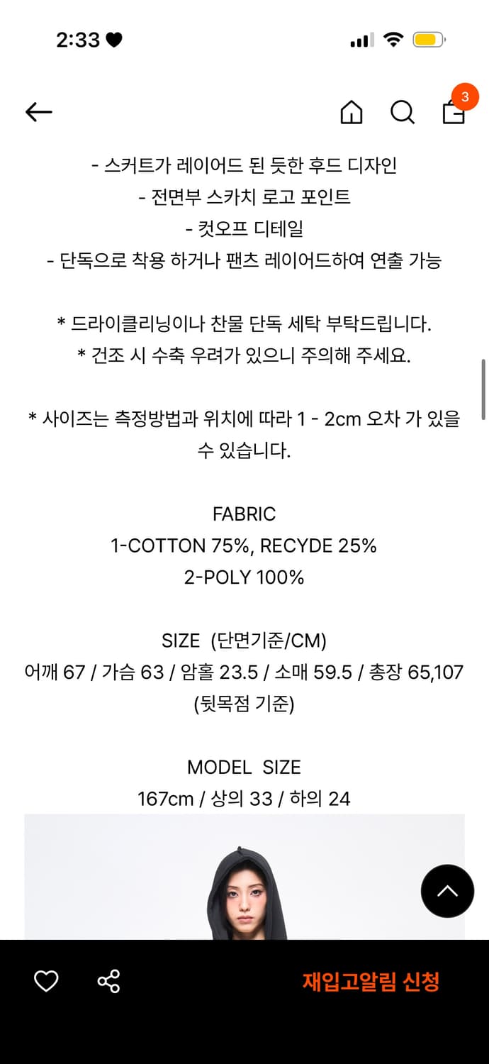 YEEL 와이이이엘 로고 레이어드 후디 블랙 상품이미지7