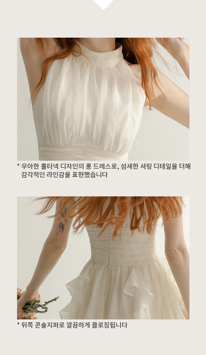 신스덴 타임리스 홀터넥 s 상품이미지6