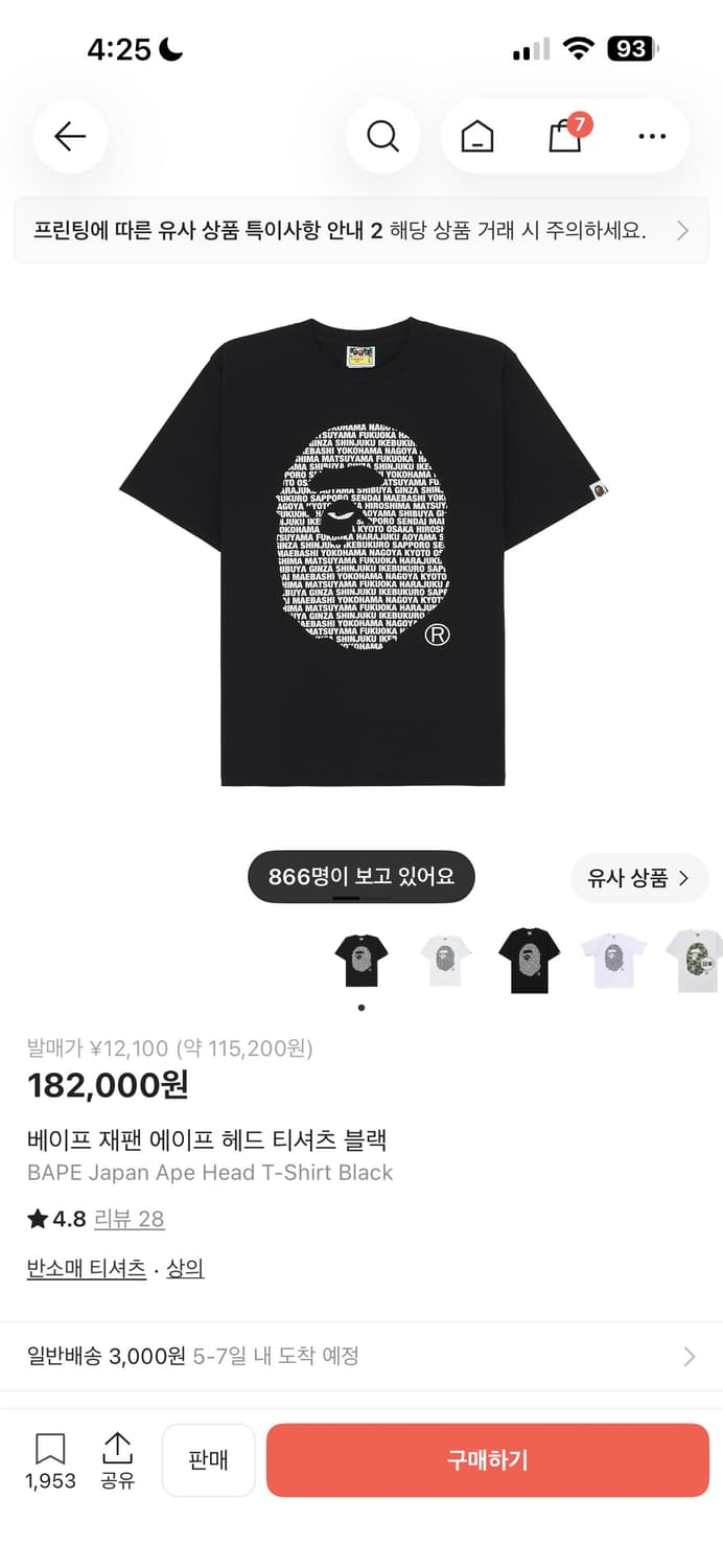 베이프 재팬 에이프 헤드 티셔츠 블랙 상품이미지1
