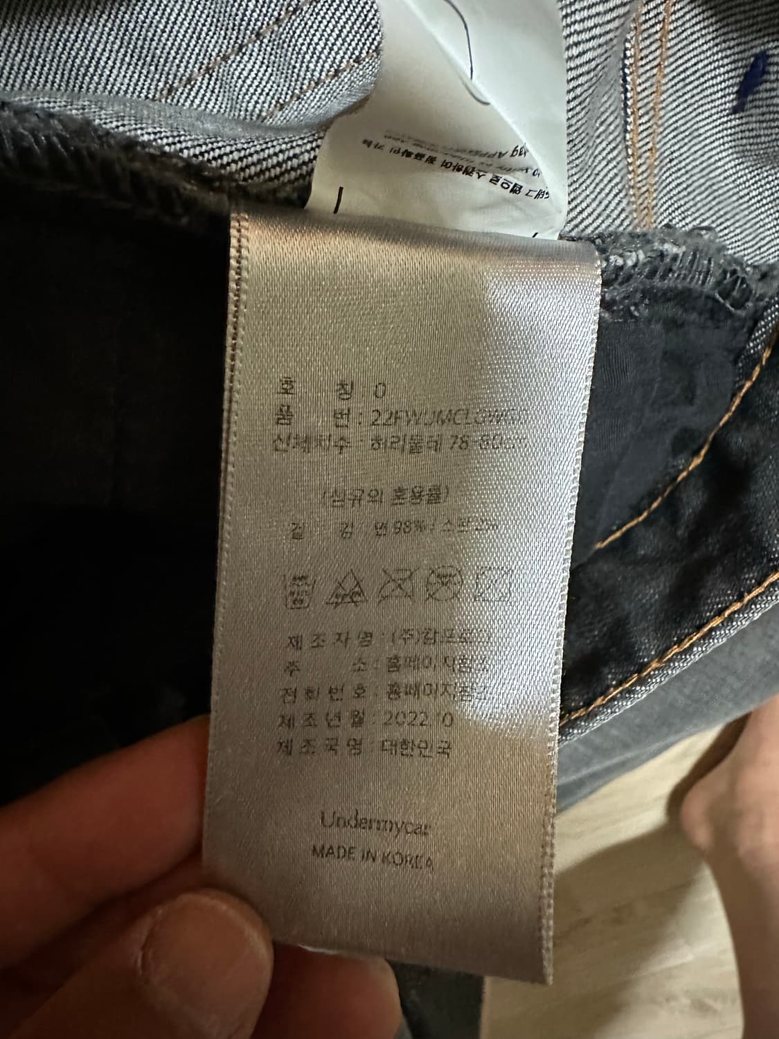 [0] 언더마이카 스키니진 상품이미지4