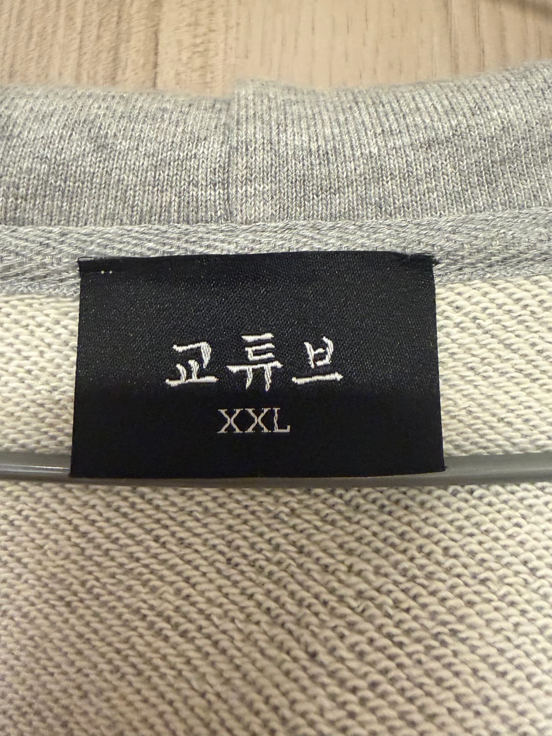 김민교 교드집업 2xl 상품이미지5