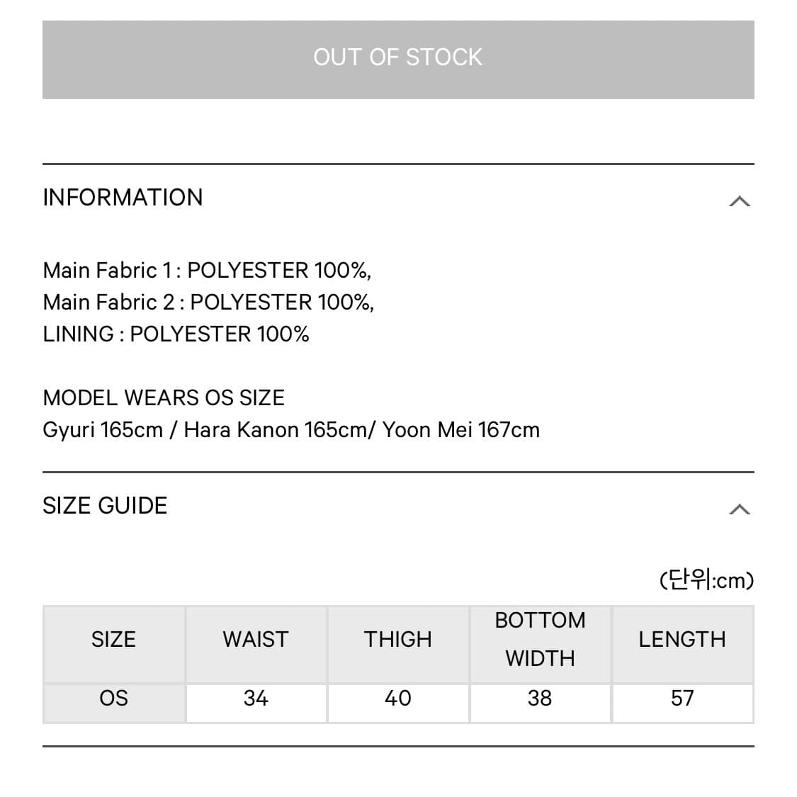 coyseio 코이세이오 샤이닝 트리콧 쇼츠 화이트 상품이미지10