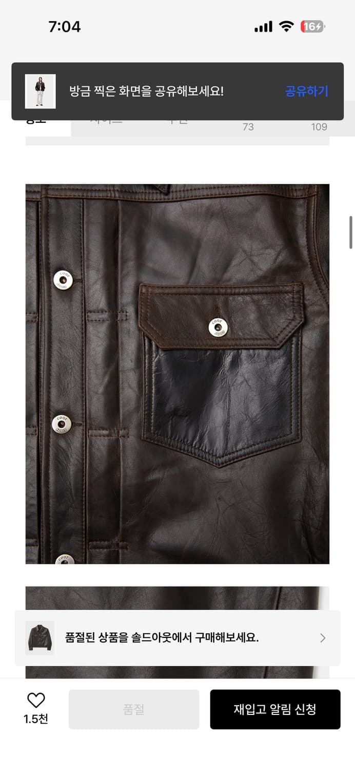 [m] 쿠어 램스킨 포켓 트러커 레더 자켓 (다크 브라운) 상품이미지4