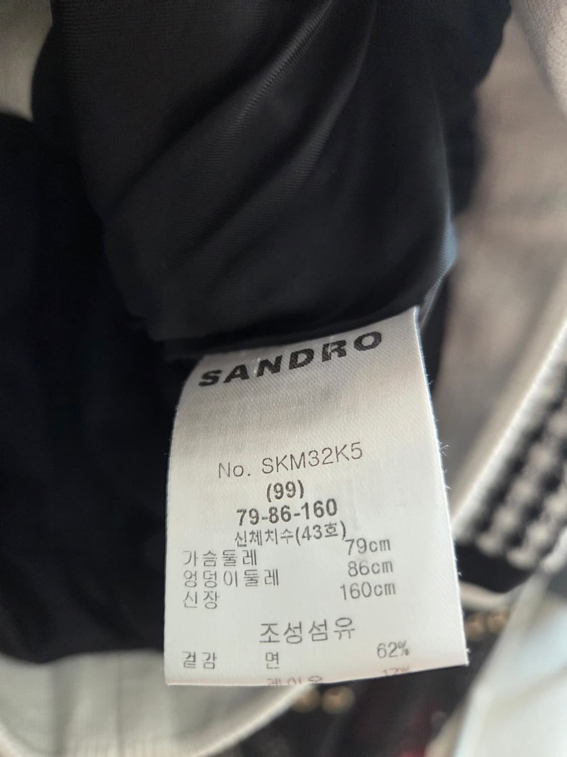 산드로 트위드 가디건  상품이미지5