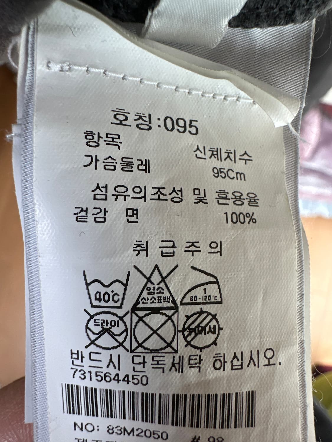 스톤 아일랜드 다크 그레이 상품이미지4