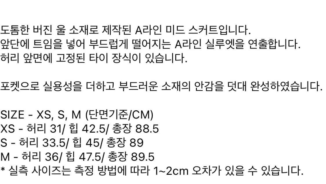 렉토 a라인 슬릿 스커트 미디 블랙 롱 a-line slit skirt 상품이미지3