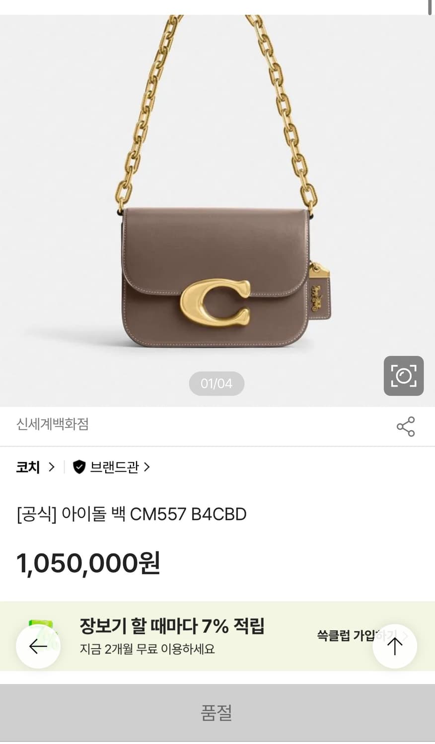 COACH 코치 아이돌백 새제품 상품이미지10