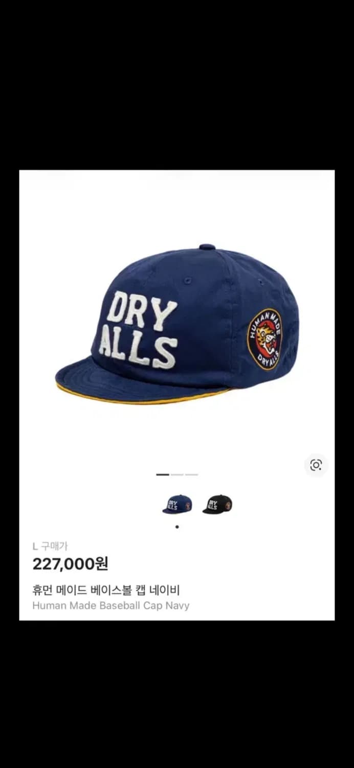 휴먼메이드 베이스볼 볼캡 상품이미지1