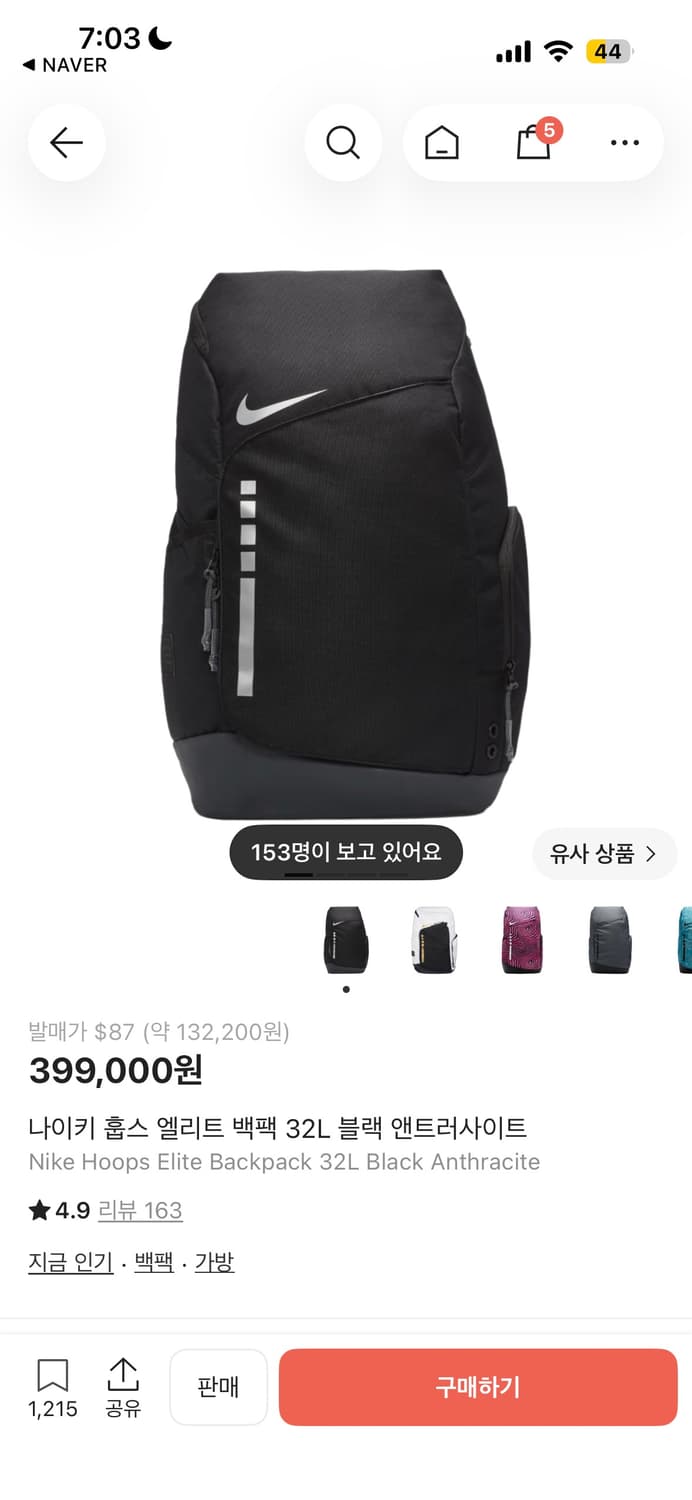 나이키 훕스 엘리트 백팩 상품이미지1