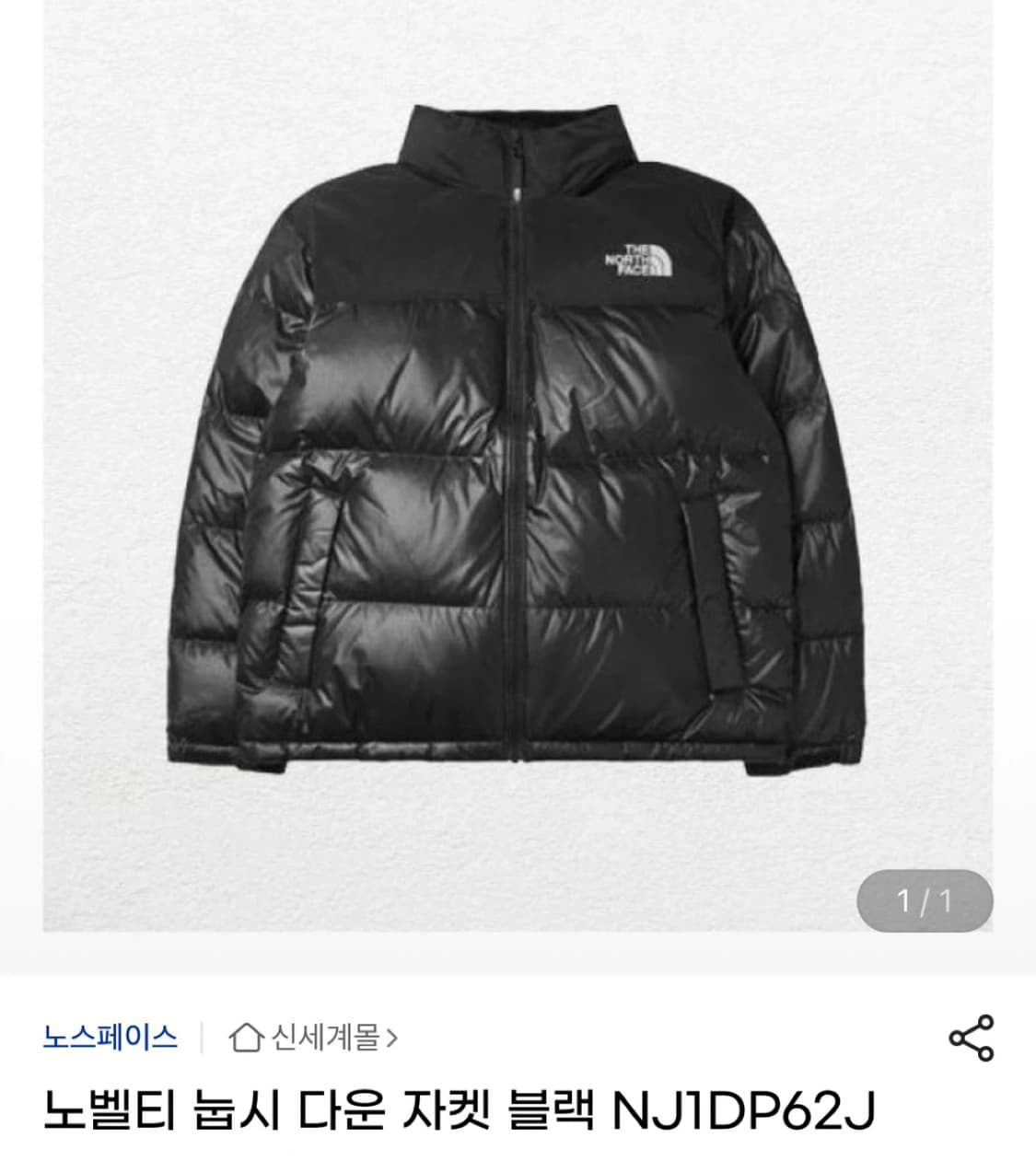 노스페이스 노벨티 눕시 다운 자켓 NJ1DP62J 상품이미지1