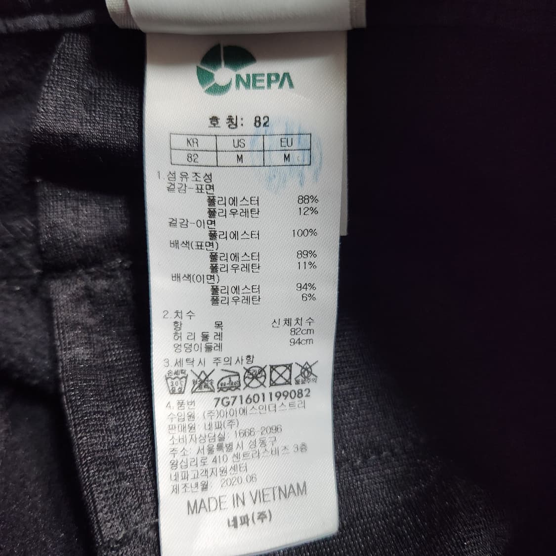 J146 [82]네파 기모 바지
 상품이미지4