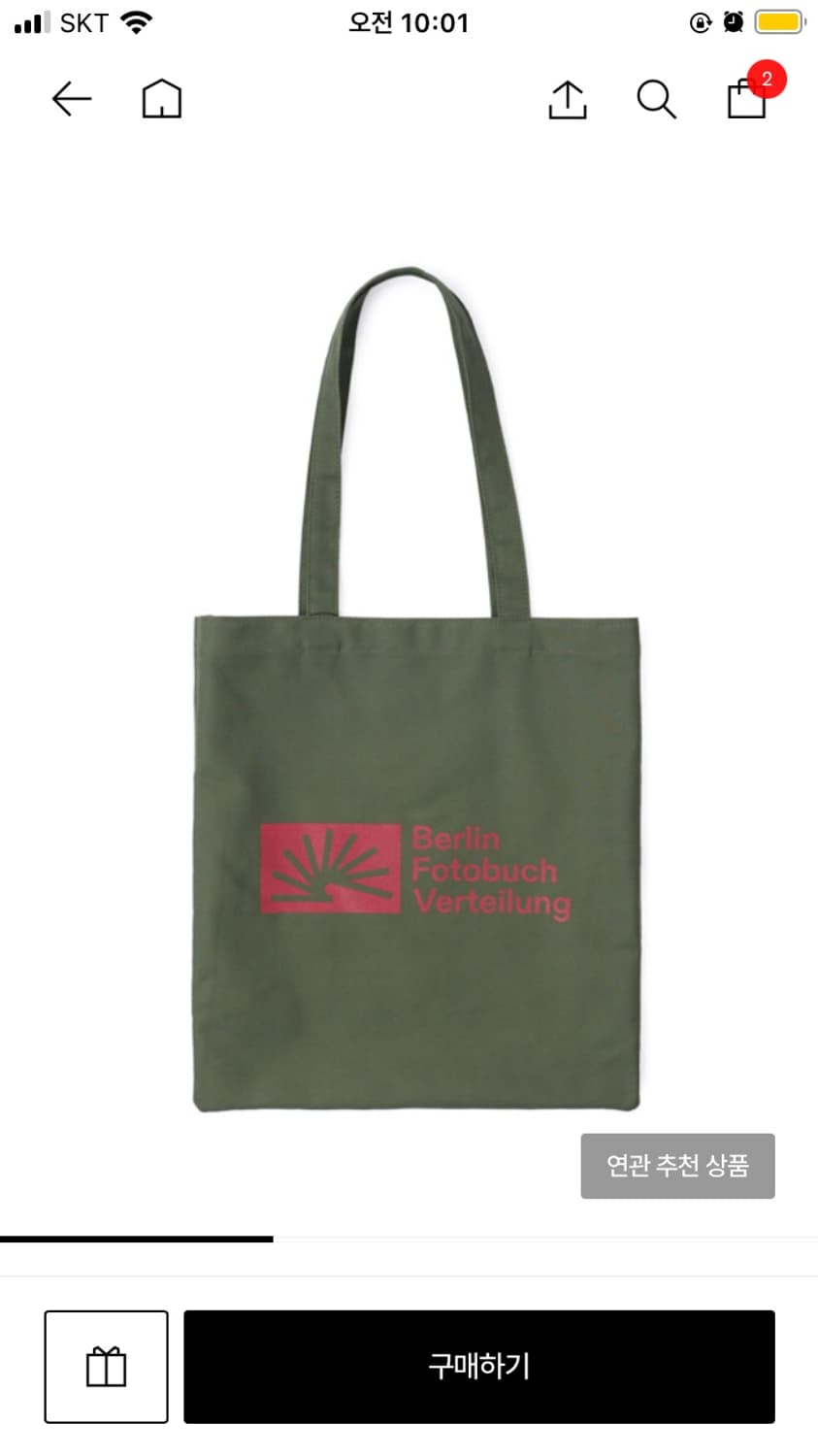 002 BAG (CHIVE GREEN) 상품이미지1