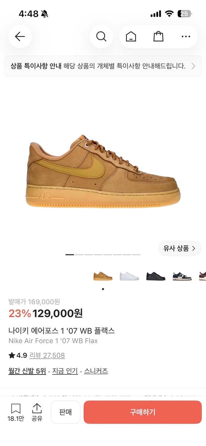 된장포스 265 상품이미지1
