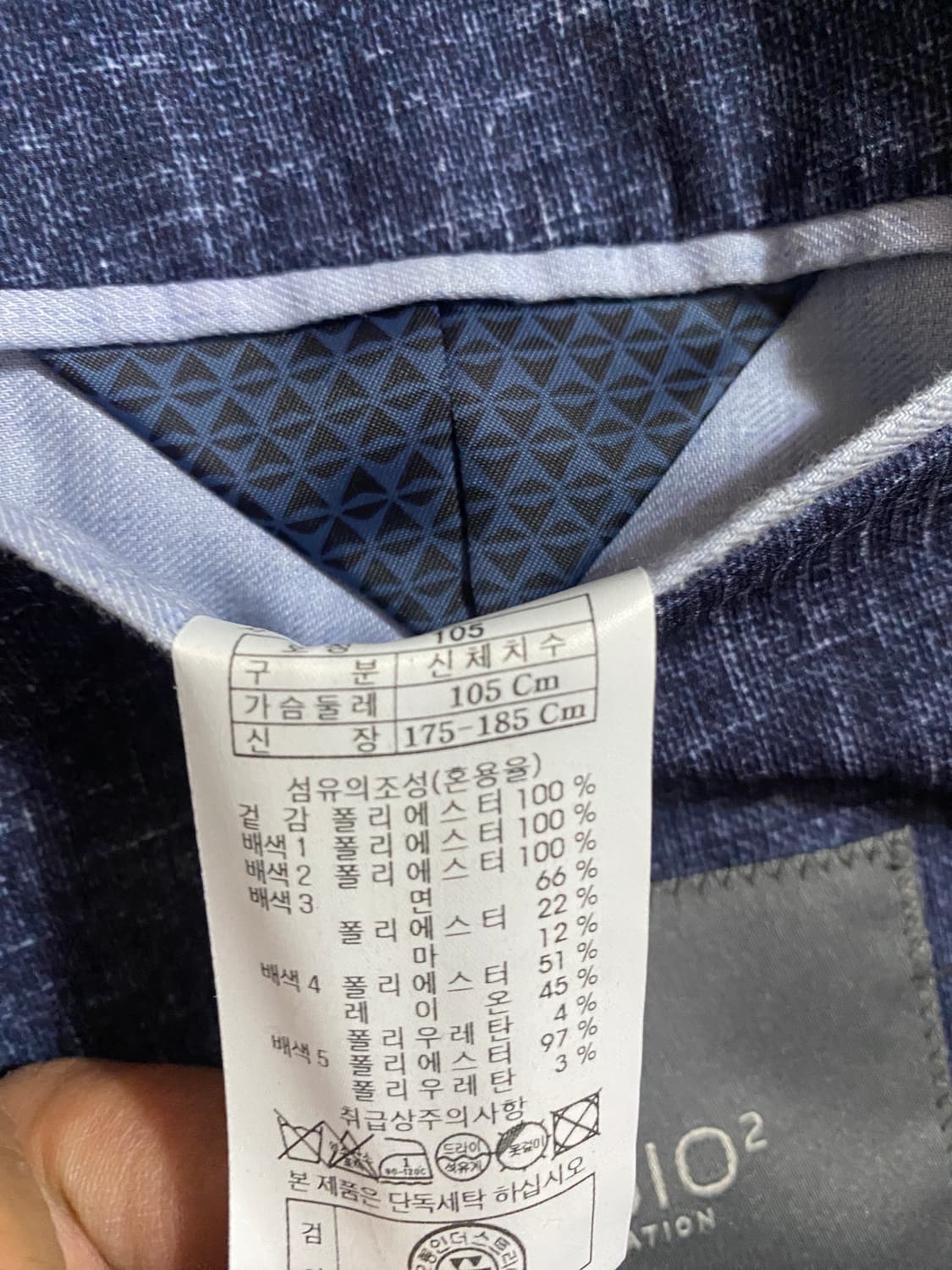 코오롱 GGIO2 여름 블루 자켓 105 (국내100) 상품이미지7