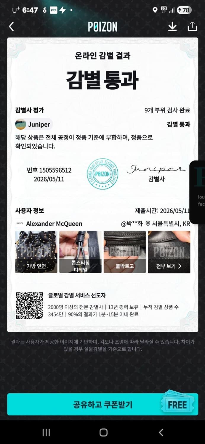알렉산더맥퀸 스터드 버킷백 블랙 상품이미지2