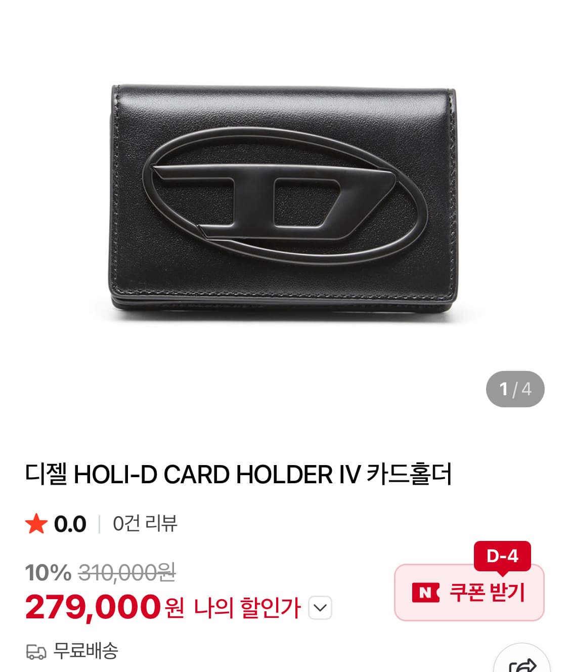 디젤 HOLI-D CARD HOLDER 카드홀더 상품이미지4