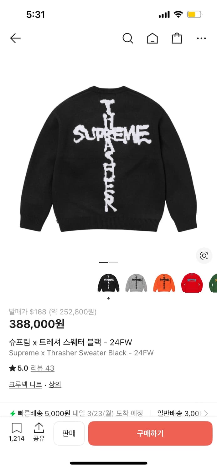 슈프림 x 트레셔 스웨터 블랙 - 24FW 상품이미지1