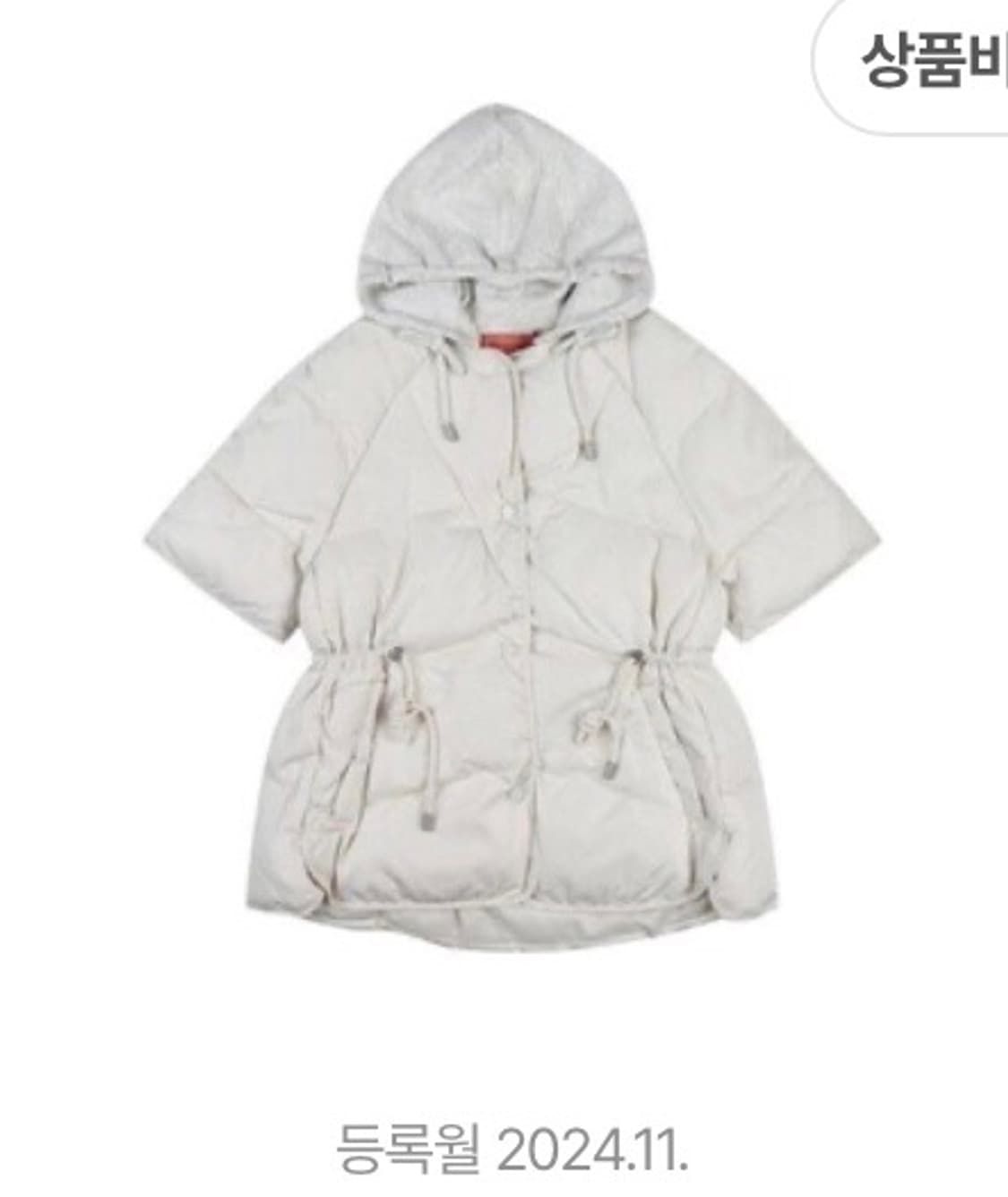 반에이크 탈착후드넥 반팔 패딩점퍼 택달린 새상품 프리 상품이미지1