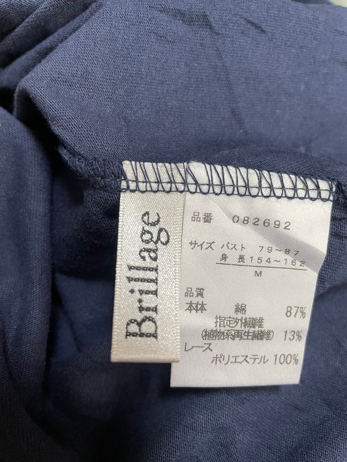 네이비 레이스 배색 반팔 티셔츠 상품이미지7