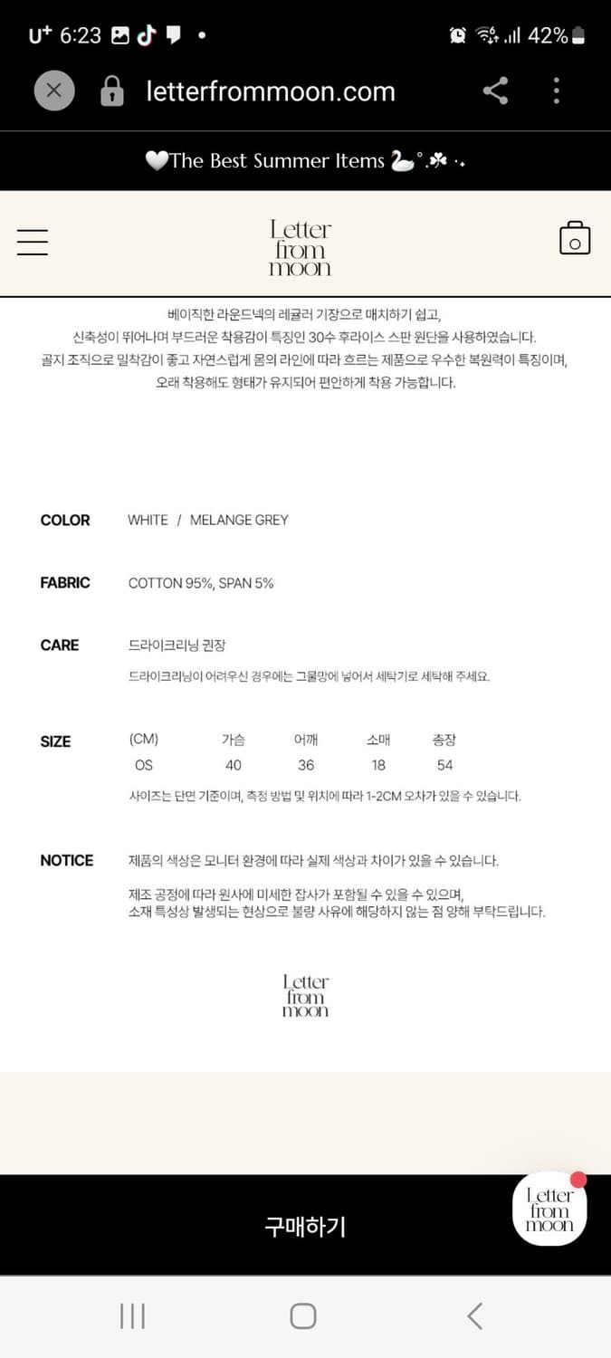 레터프롬문 멜란지 그레이 엔젤 반팔티 FREE 상품이미지3