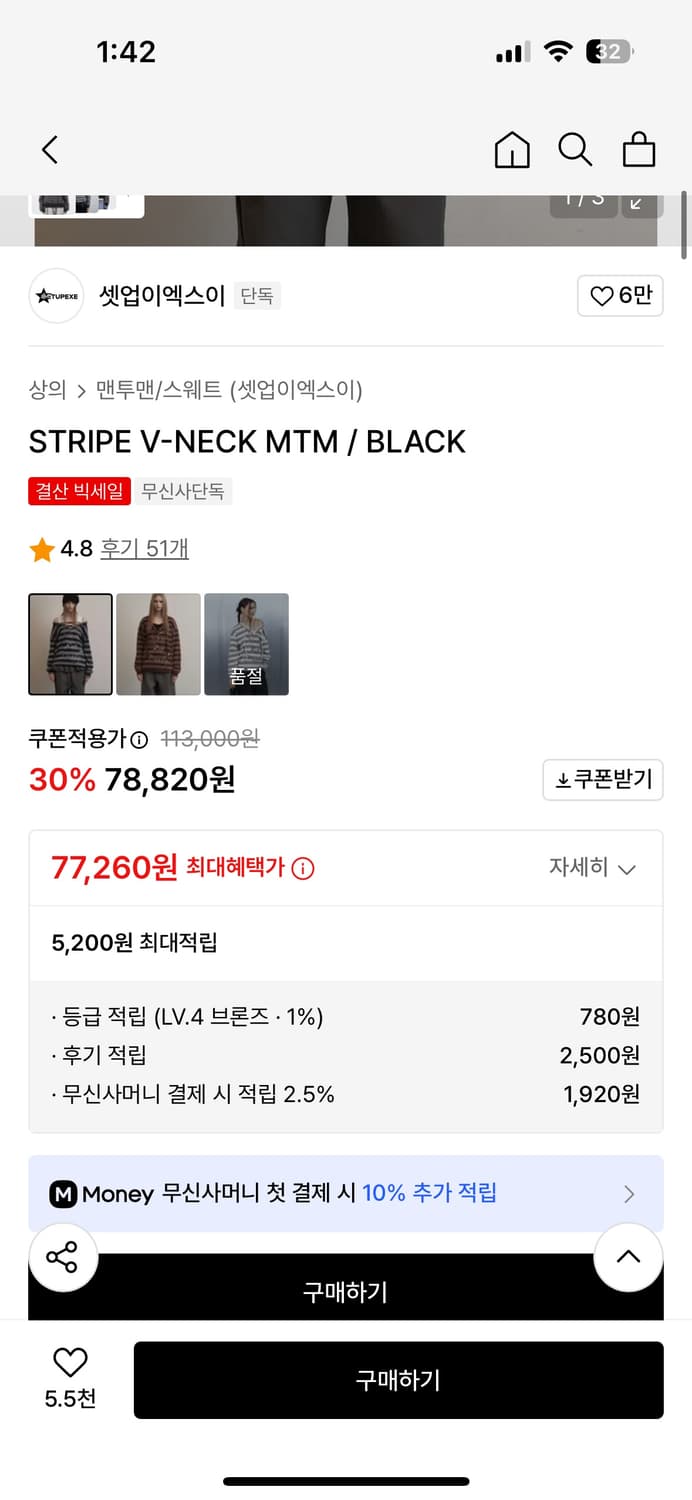 셋업이엑스이 STRIPE V-NECK MTM / BLACK 상품이미지3