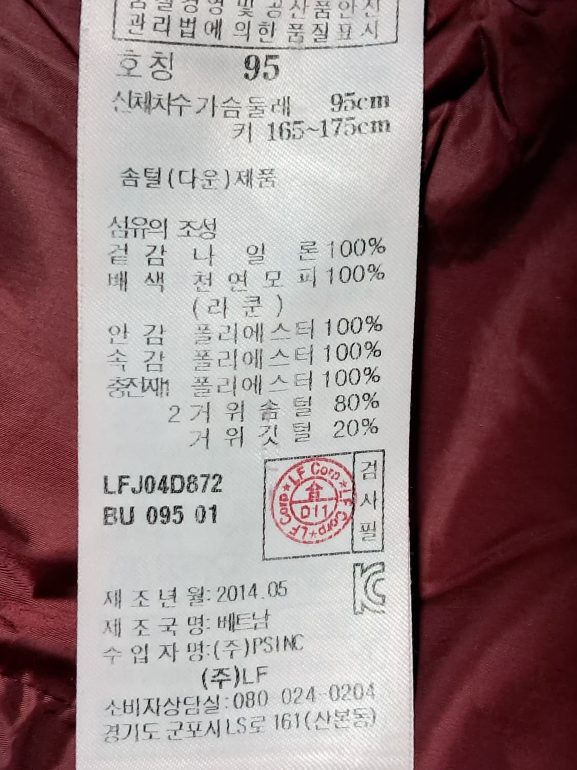 라푸마 여성 사파리 패딩 95 상품이미지10