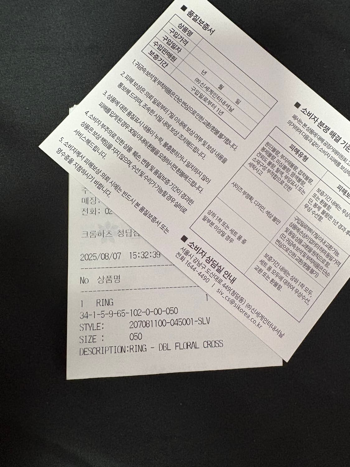 (US 5호) 크롬하츠 더블플로랄링 상품이미지2