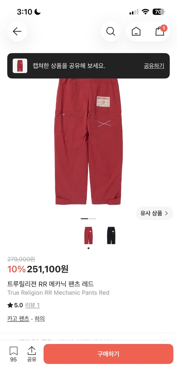Truereligion 트루릴리젼 RR 메카닉 팬츠 레드 / M 상품이미지2