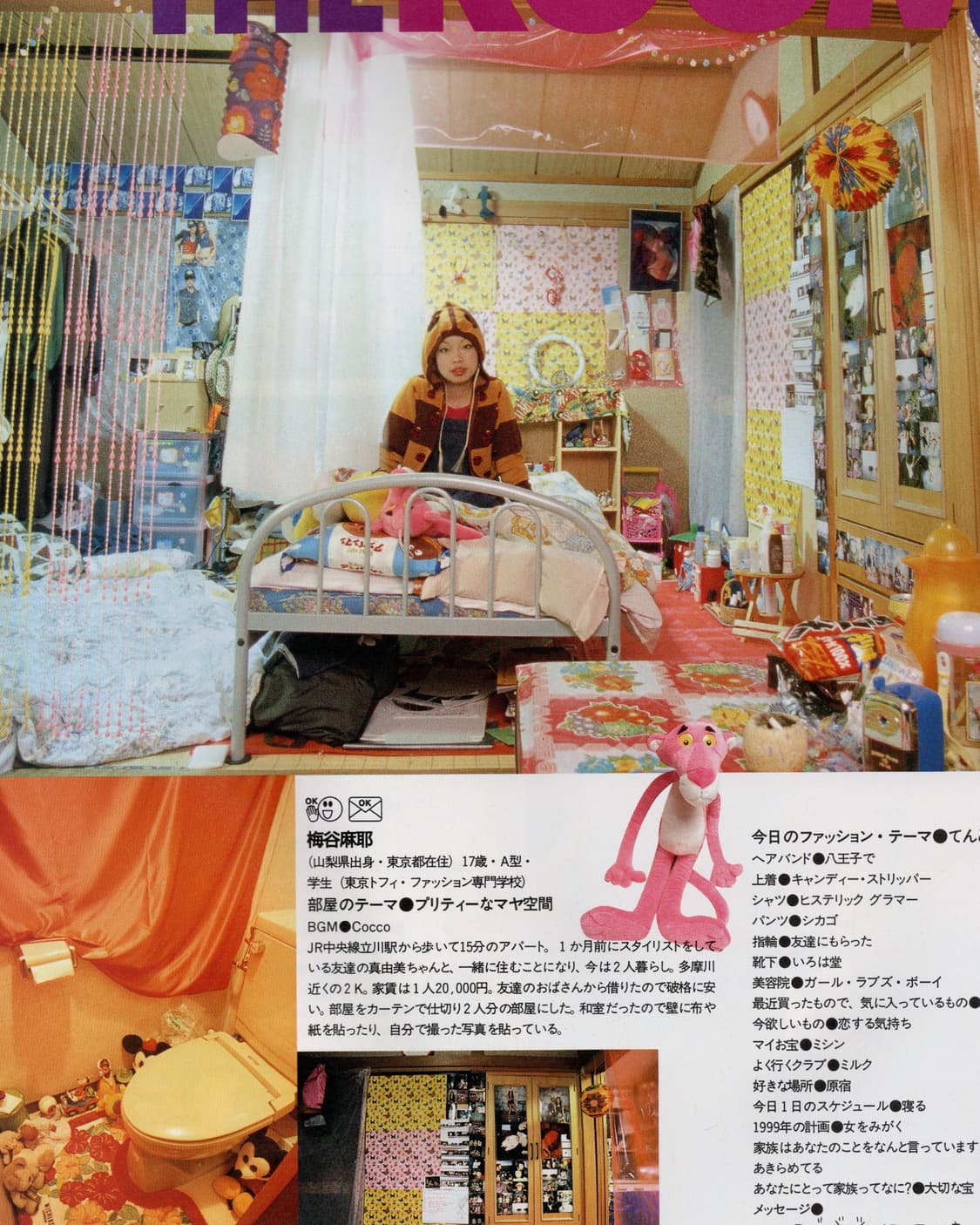 KEROUAC (케루악) Vol.6 (1999) KERA 일본잡지 희귀 상품이미지8