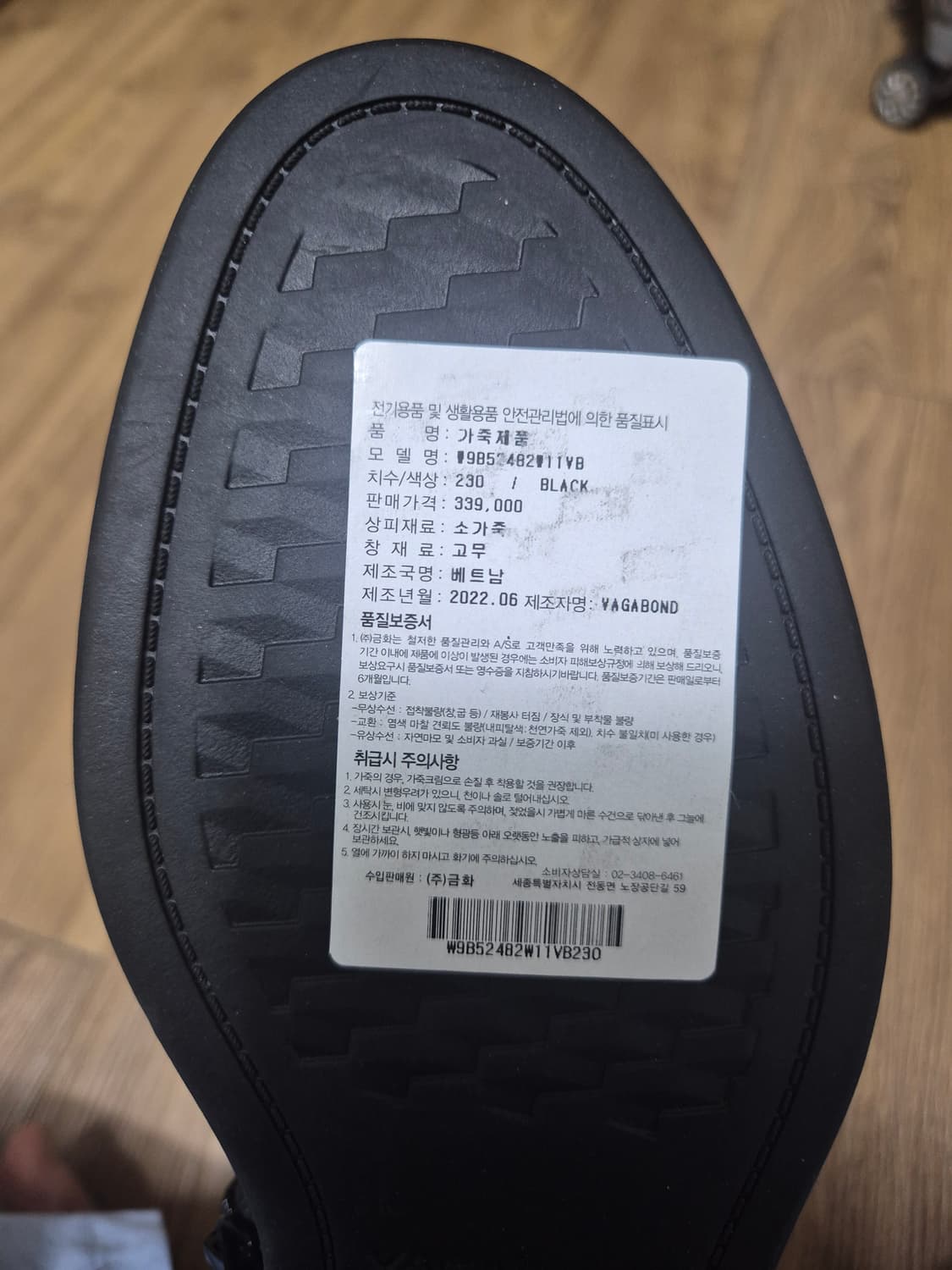 Vagabond 워커 부츠 블랙 230mm 상품이미지4