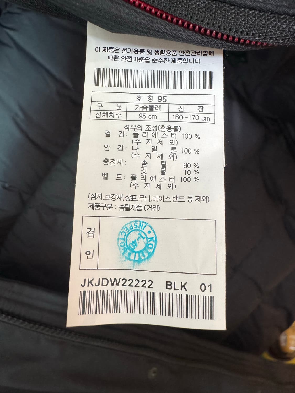 코오롱스포츠 안타티카 여성패딩 95 블랙 상품이미지6