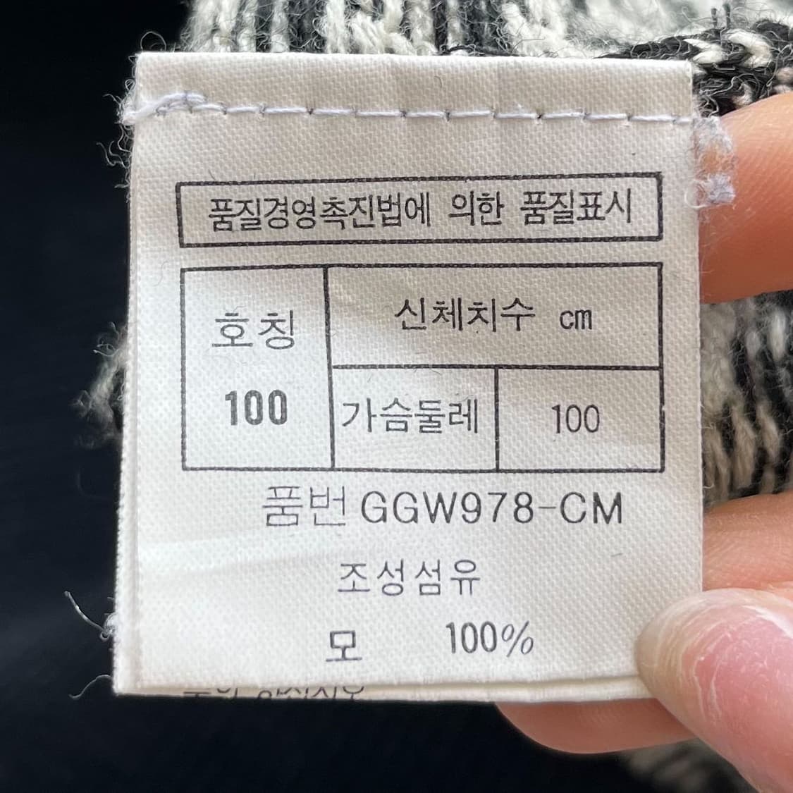 크리스챤 디올 90's 오리지널 스펠아웃 울 니트  상품이미지6