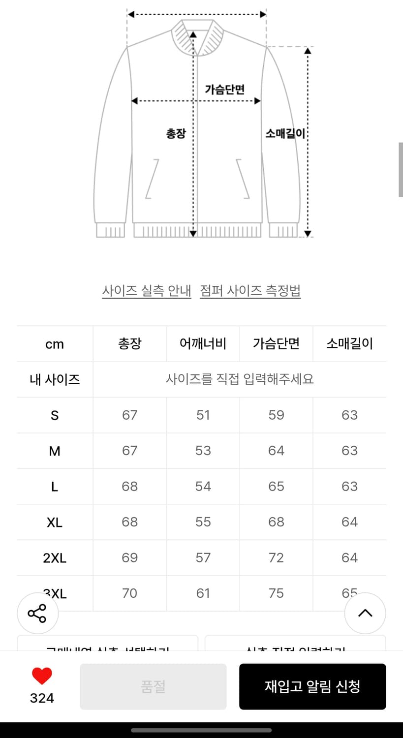 나이키 코듀로이 해링턴 자켓 상품이미지7