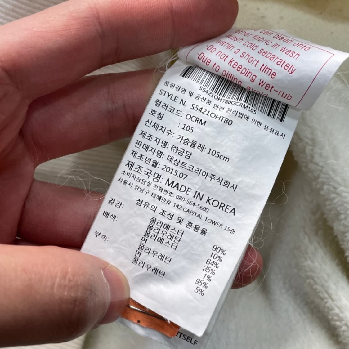 105 데상트 후리스 맨투맨  상품이미지4