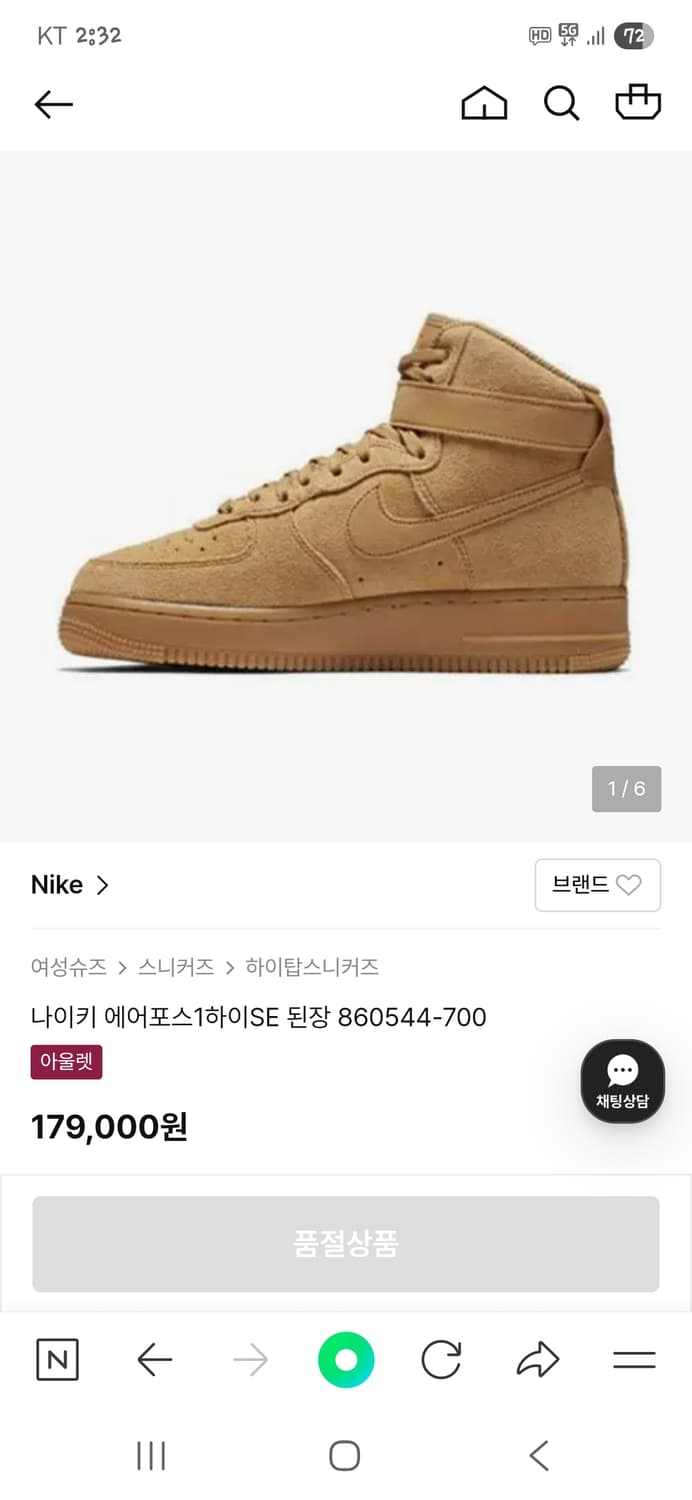 나이키 에어포스 된장 하이 260 상품이미지10