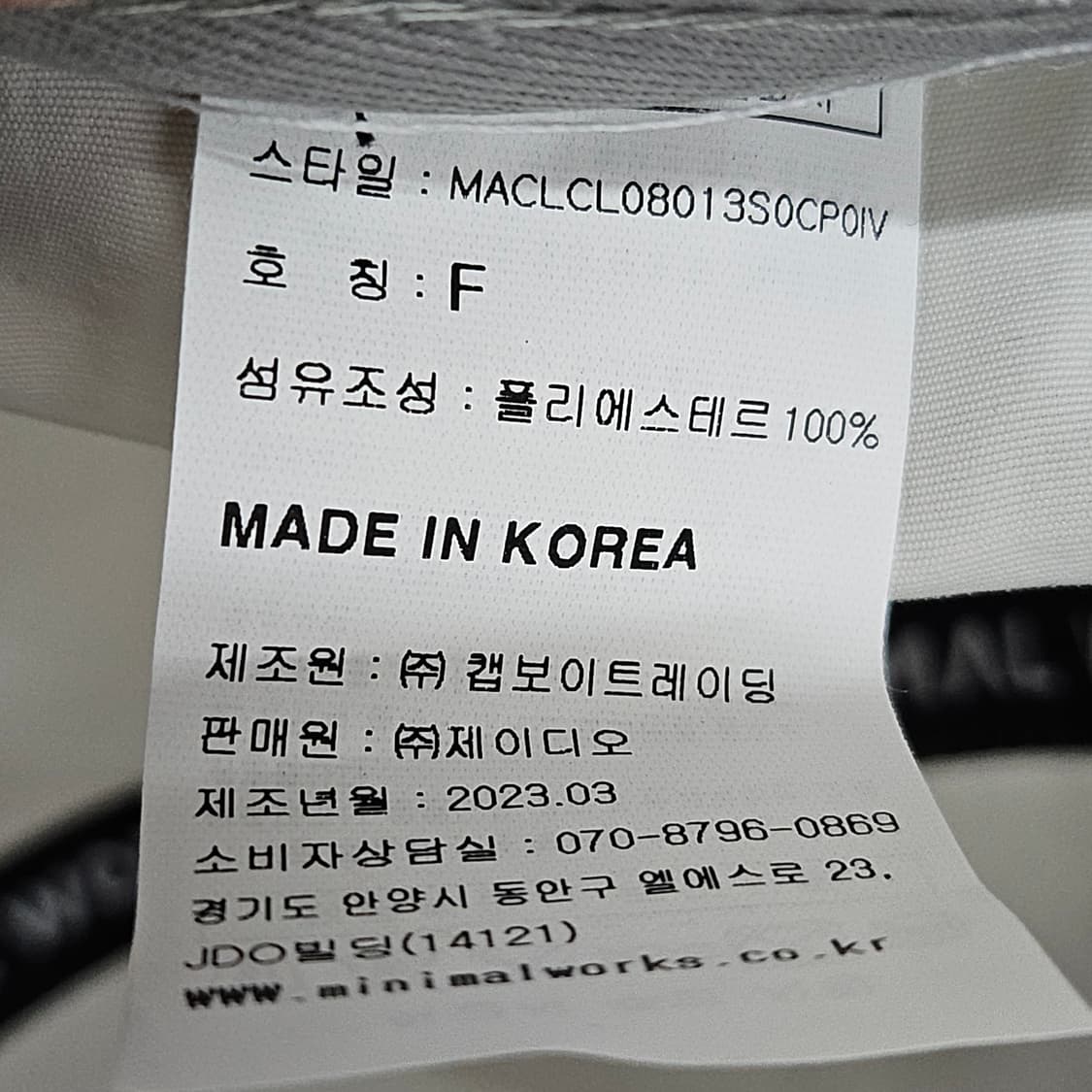 미착용 신품 미니멀웍스 서플렉스 캠프캡 아이보리 프리사이즈 상품이미지9