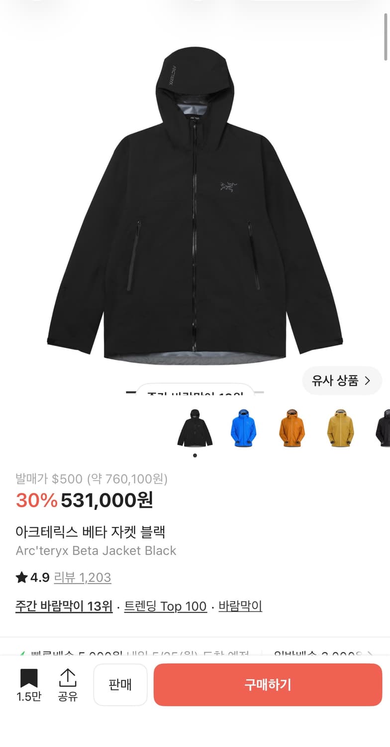 아크테릭스 베타 자켓 L 상품이미지1