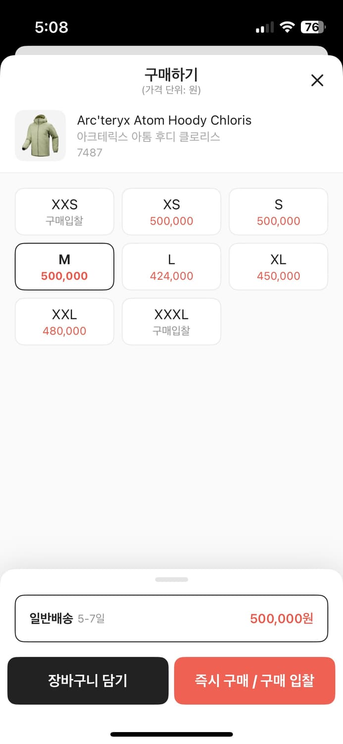 아크테릭스 아톰 후디 클로리스 m 상품이미지6