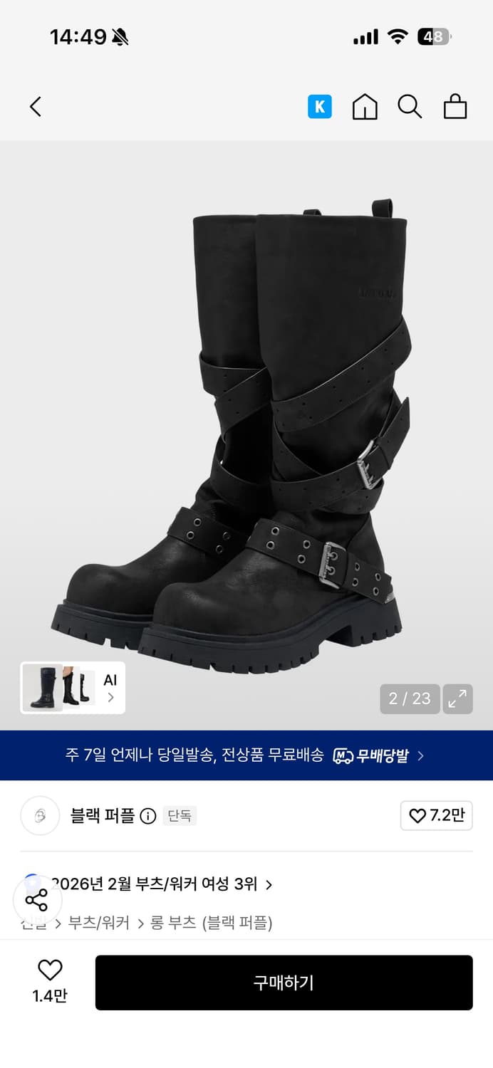 블랙퍼플 스트랩 부츠 상품이미지1
