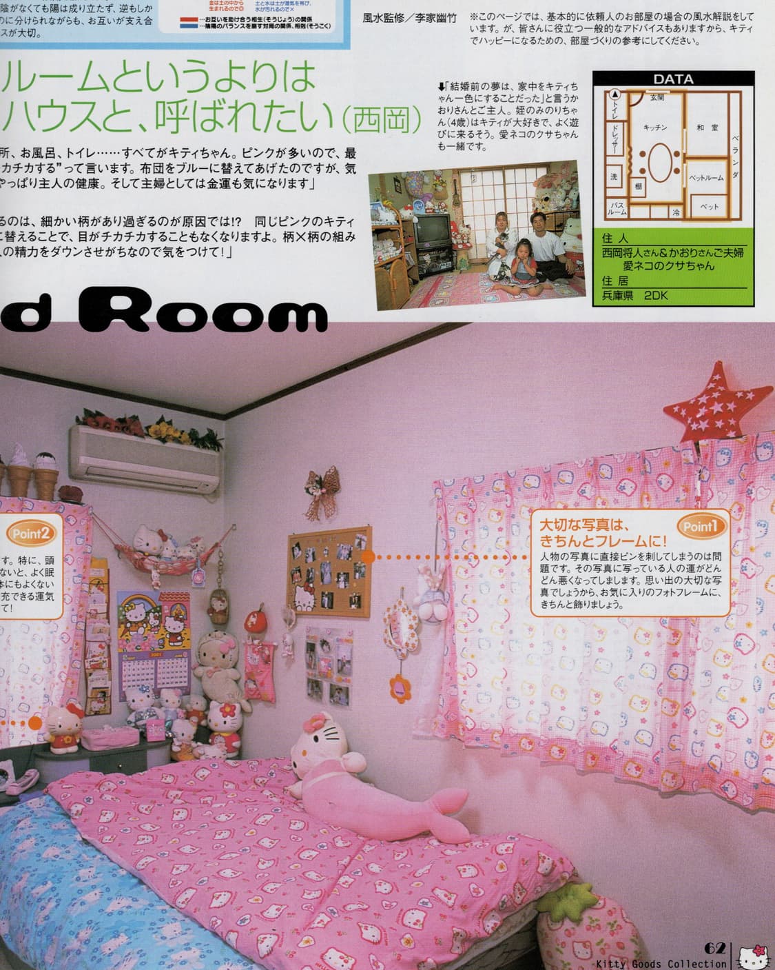 Kitty Goods Collection Vol.15 (2001) 키티 상품이미지6