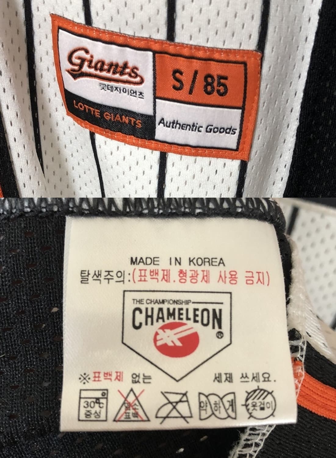 KBO 카멜레온어센틱 롯데자이언츠 선데이유니폼 S(85) #10 이대호 상품이미지7