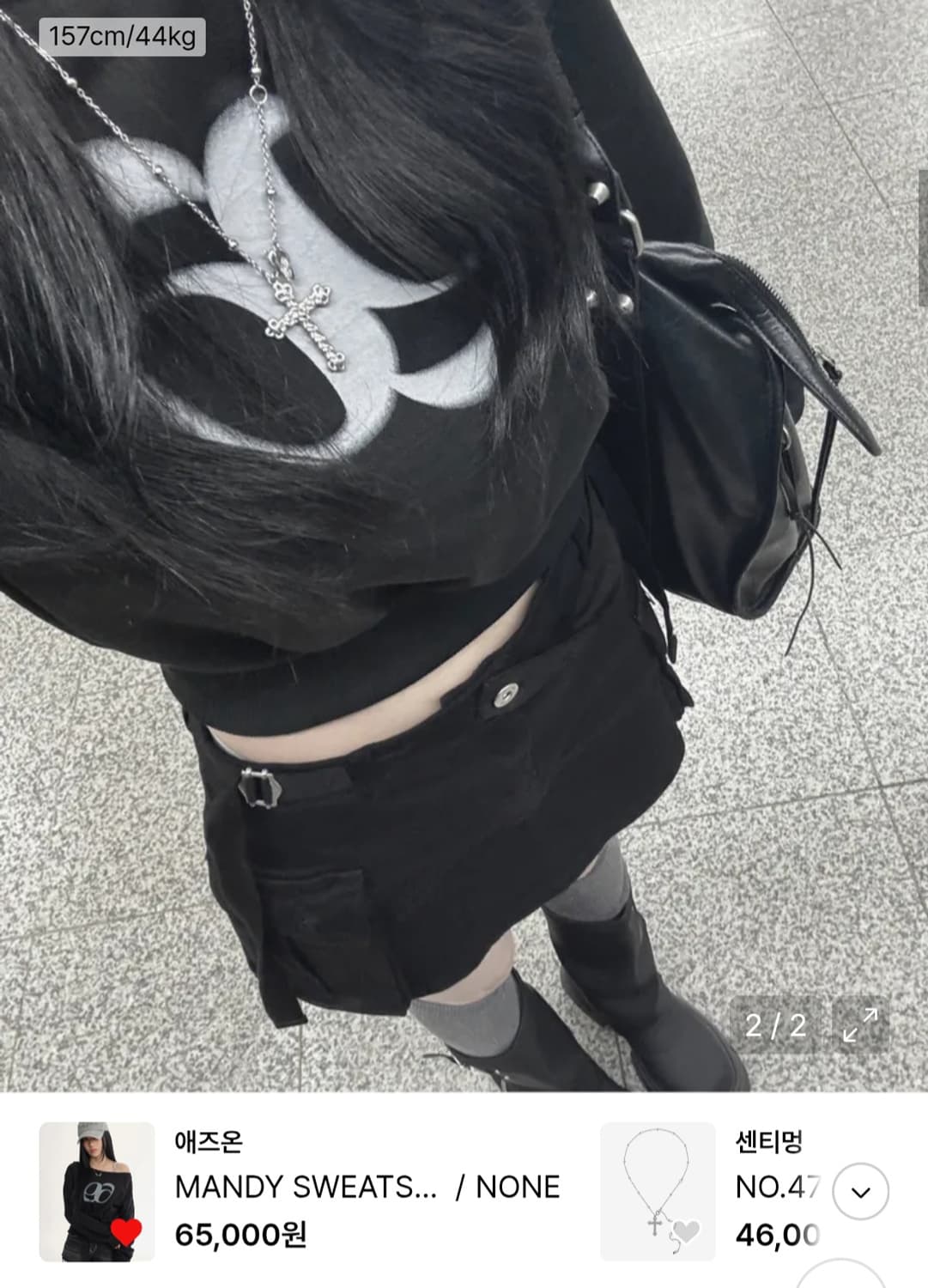 (새상품)애즈온 맨투맨 상품이미지1