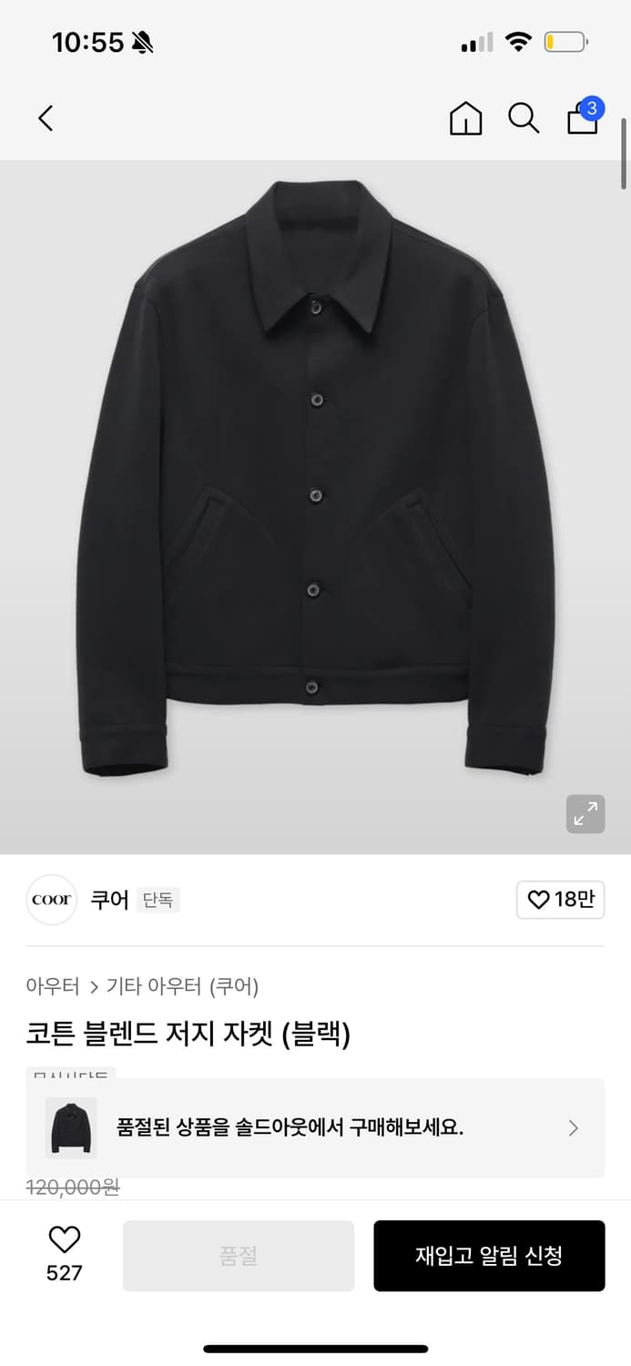 쿠어 코튼 블렌드 저지 자켓 상품이미지4